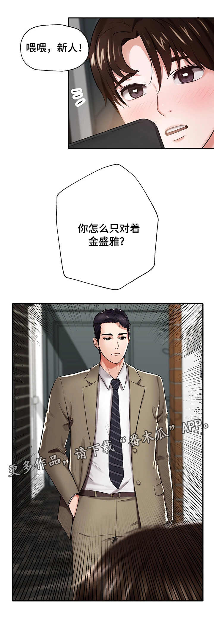使用说明漫画,第14章：针对5图
