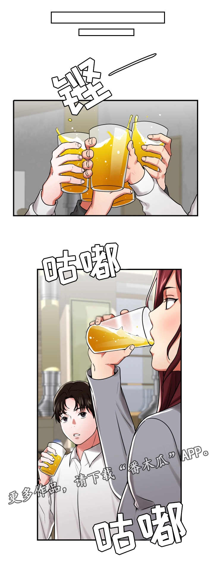 使用说明漫画,第27章：聚会4图