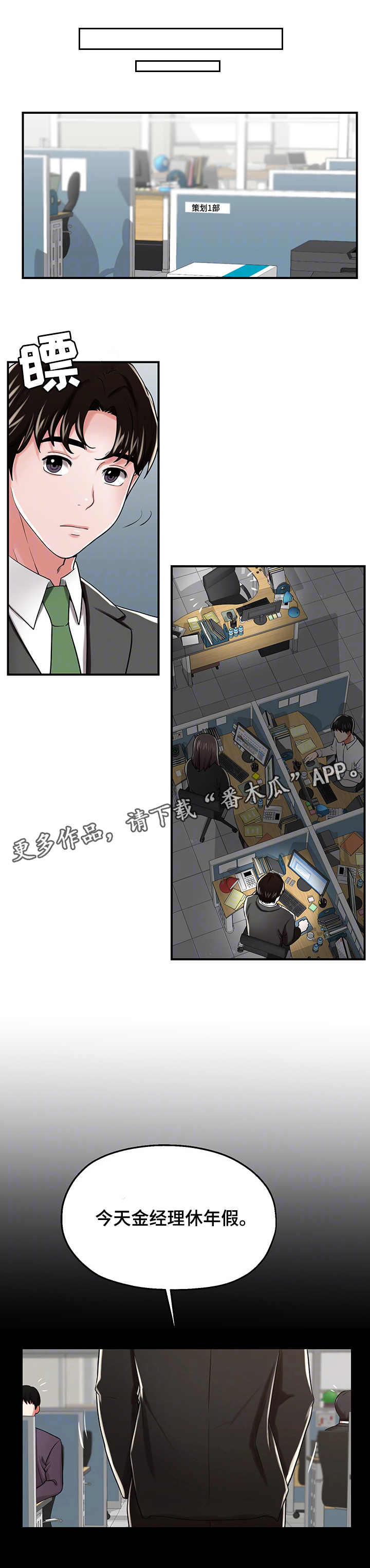 使用说明漫画,第24章：熟悉3图