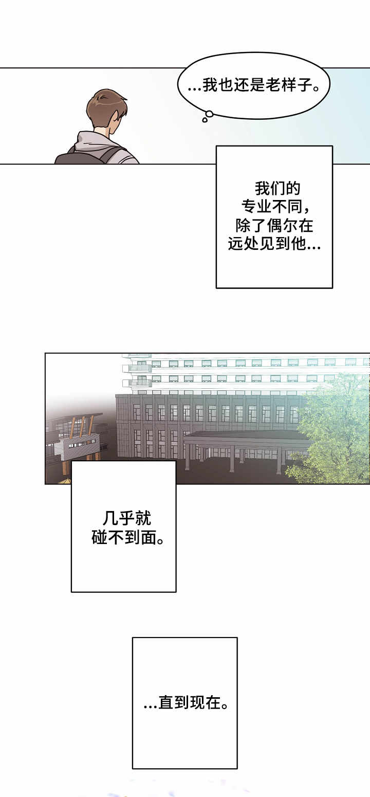 梦的篆书写法图片大全漫画,第6章：认出来了1图