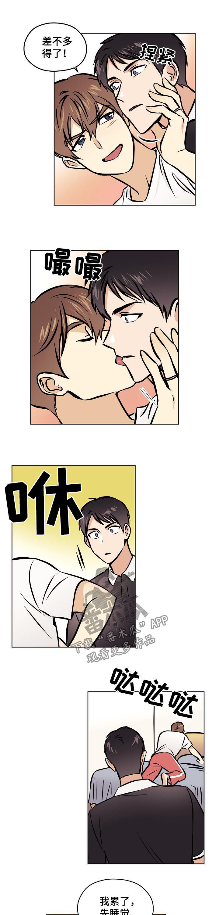 梦的刻印漫画,第64章：【第二季】随便你5图