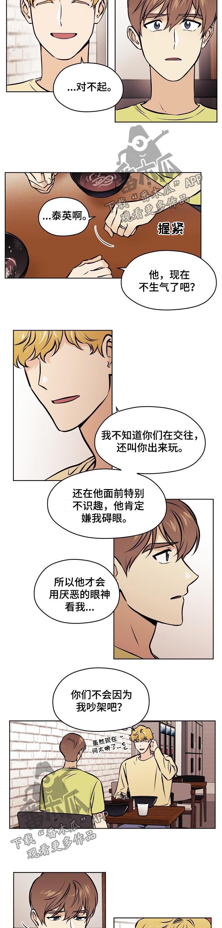 浮云之梦刻印漫画,第70章：【第二季】常联系1图