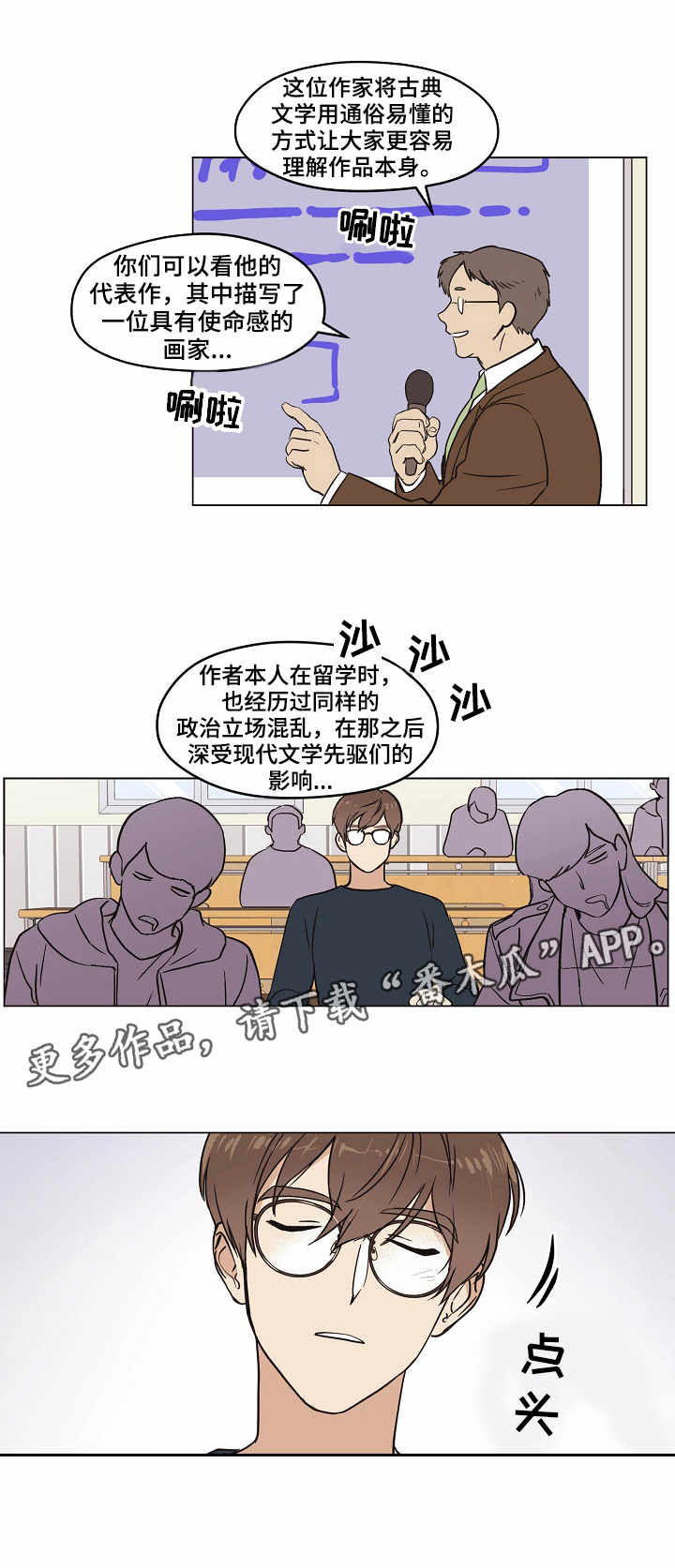 梦的刻印漫画,第8章：梦之刻印2图