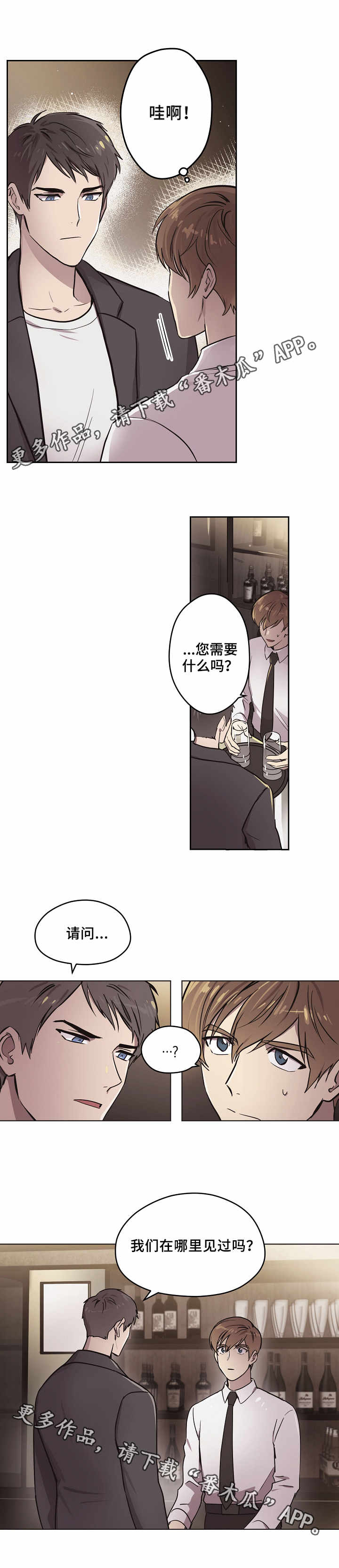 梦的刻印漫画,第4章：眼熟2图