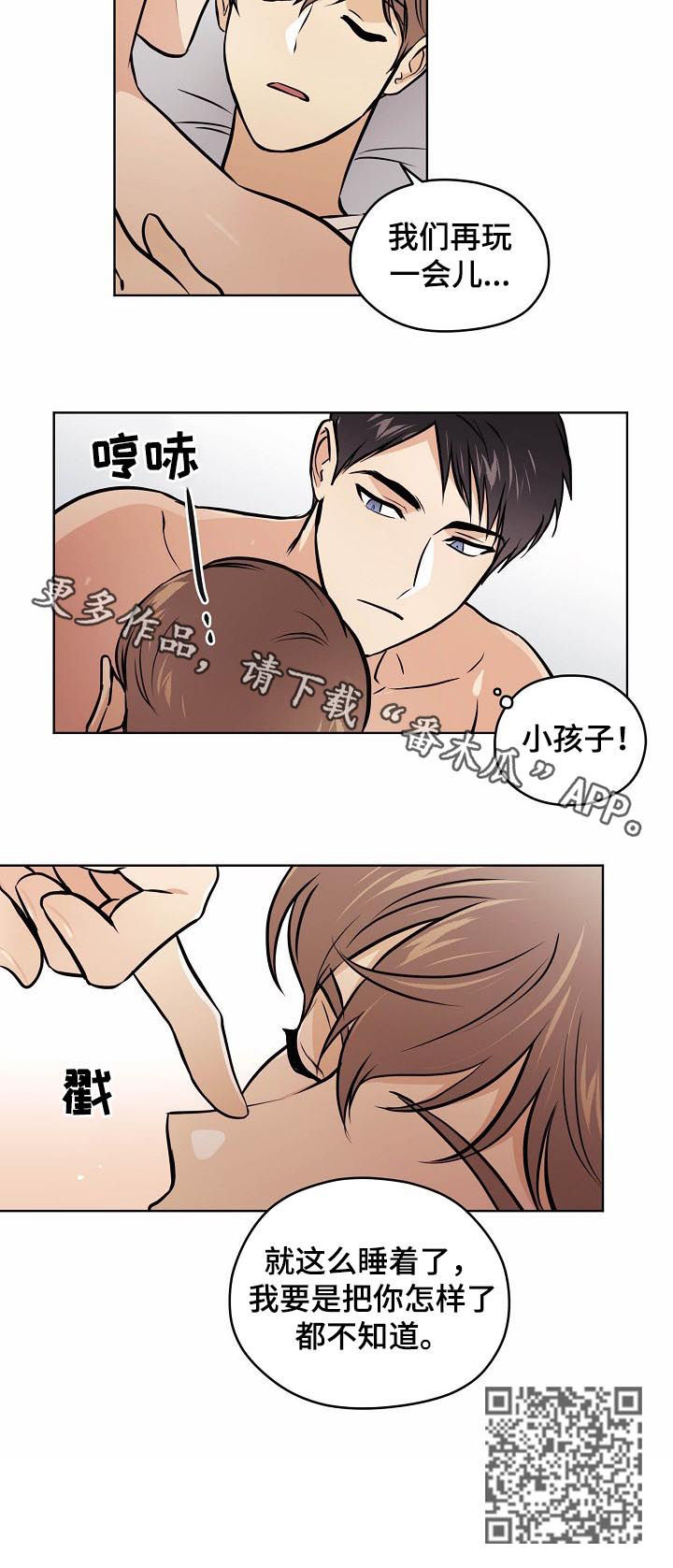 梦的刻印漫画,第67章：【第二季】小孩子1图