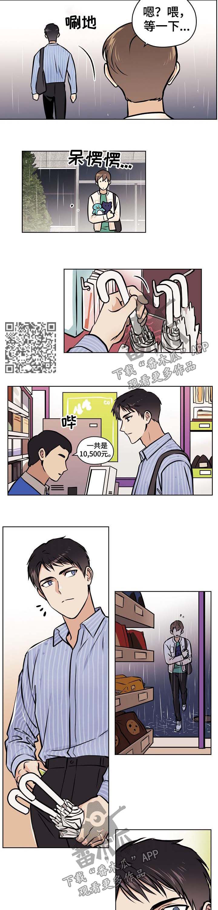 梦的刻印漫画,第40章：【第二季】下雨3图