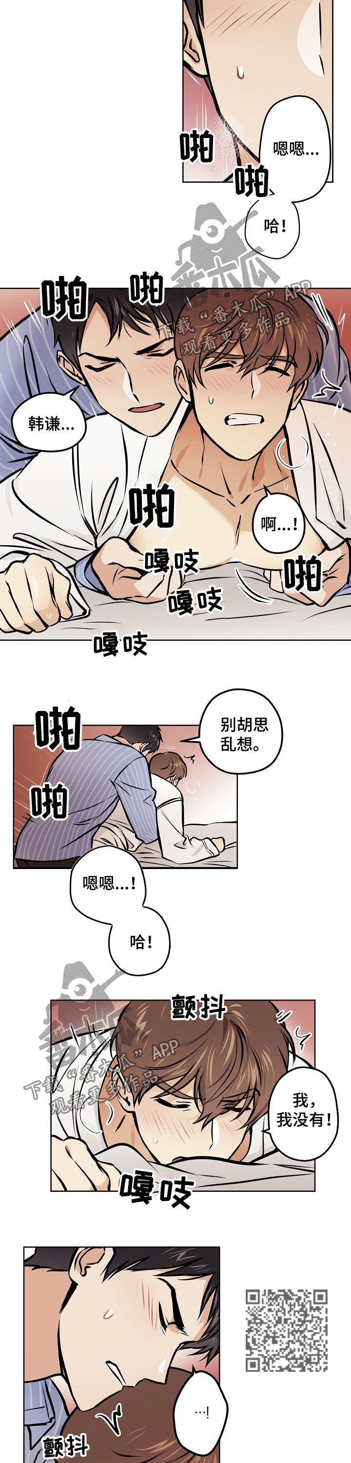 浮云之梦刻印漫画,第43章：【第二季】再做一次4图