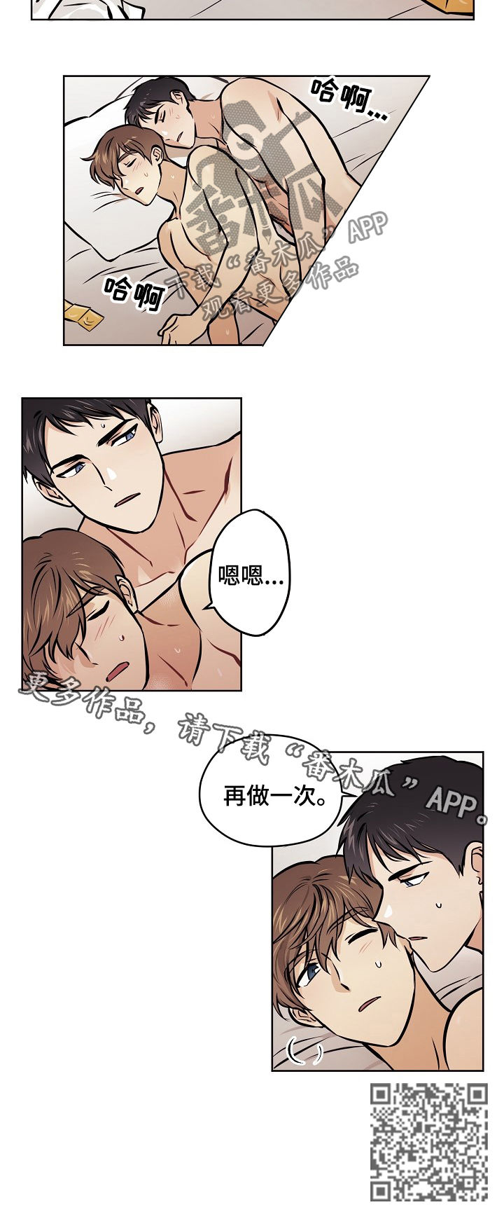 浮云之梦刻印漫画,第43章：【第二季】再做一次2图