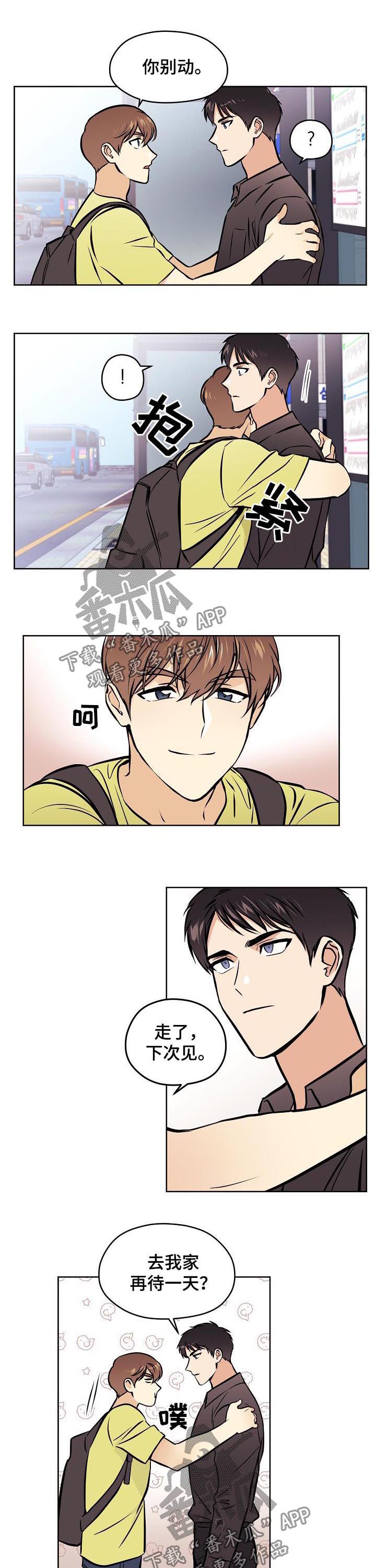梦的篆书写法图片大全漫画,第69章：【第二季】是你吧1图