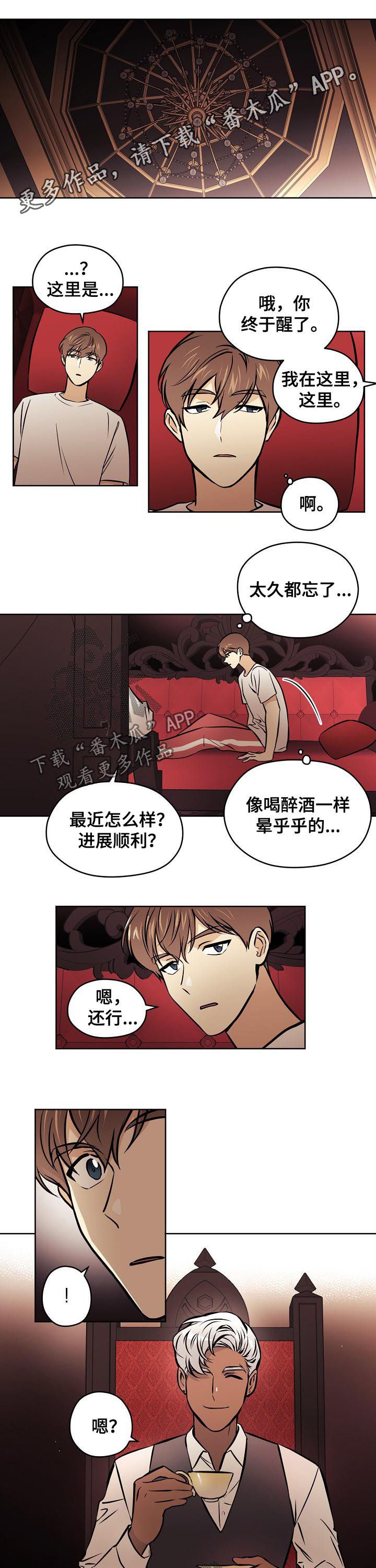 梦的刻印漫画,第68章：【第二季】收回1图