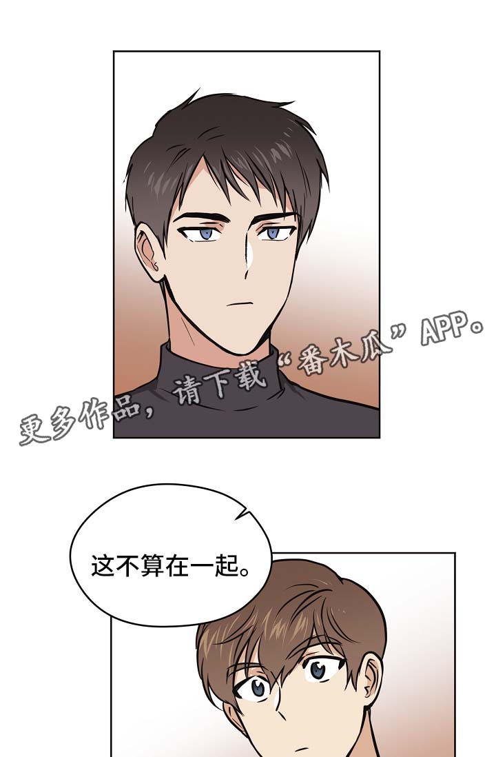 梦的篆书写法图片大全漫画,第32章：没有变（第一季完结）1图