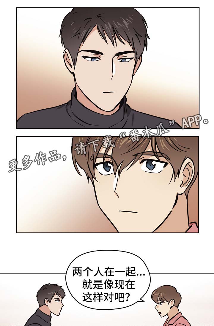 梦的科学原理是什么漫画,第31章：交往也挺不错4图