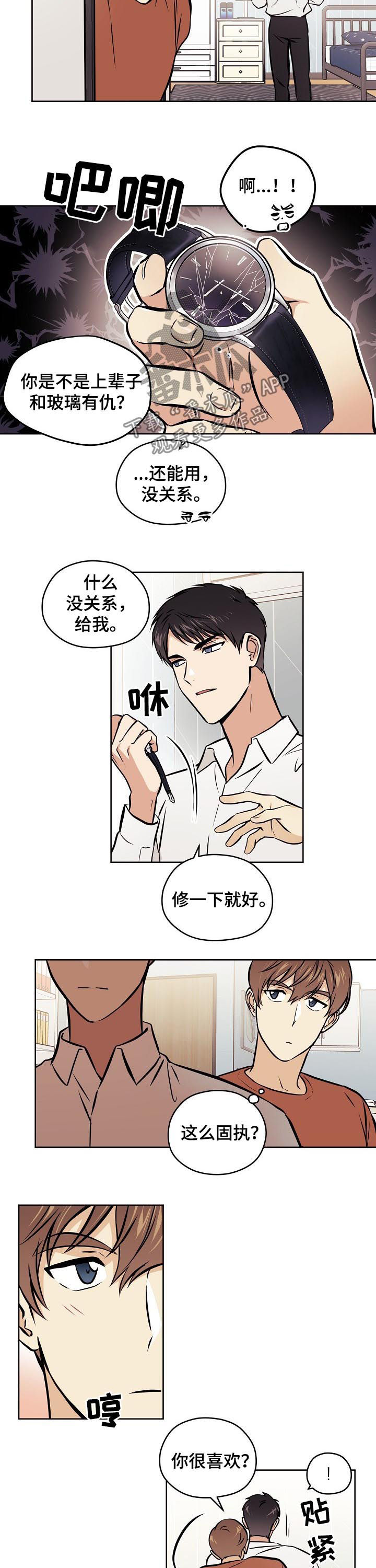 梦的刻印漫画,第71章：【第二季】开心吧（完结）2图