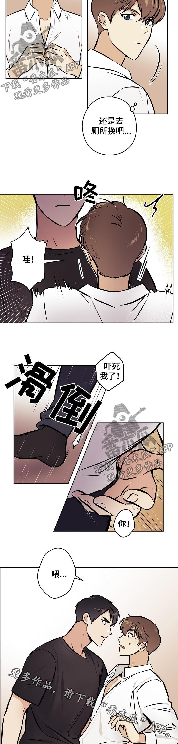 浮云之梦刻印漫画,第55章：【第二季】尴尬2图