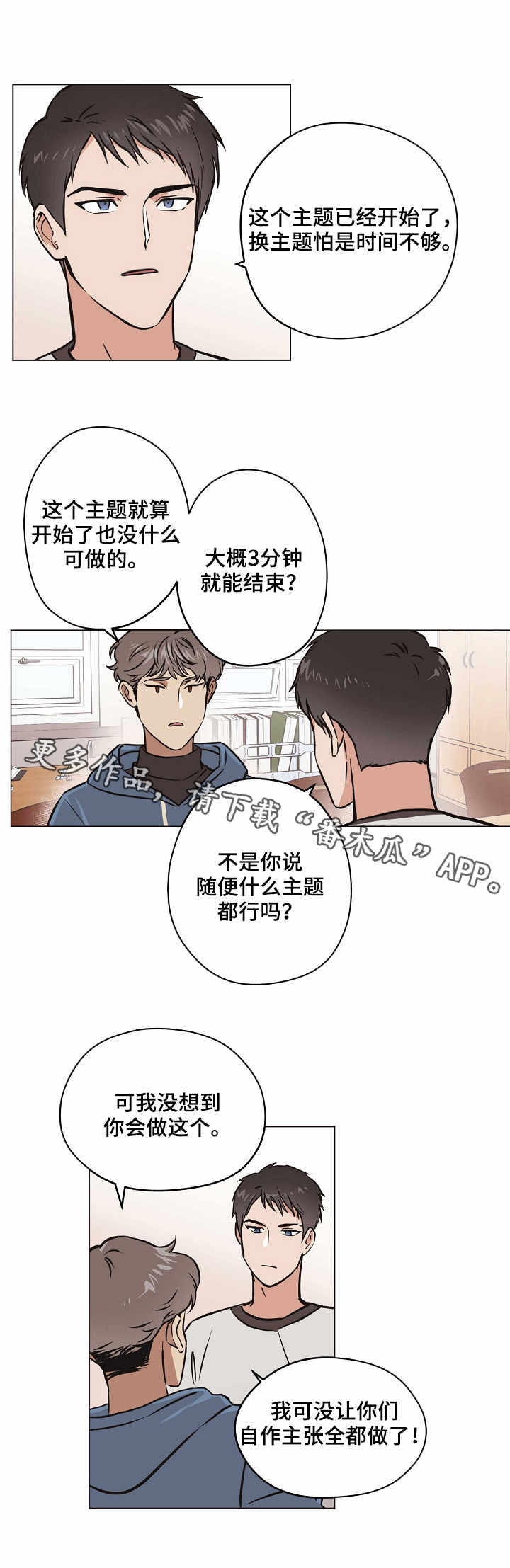 梦的篆书写法图片大全漫画,第24章：一年前1图