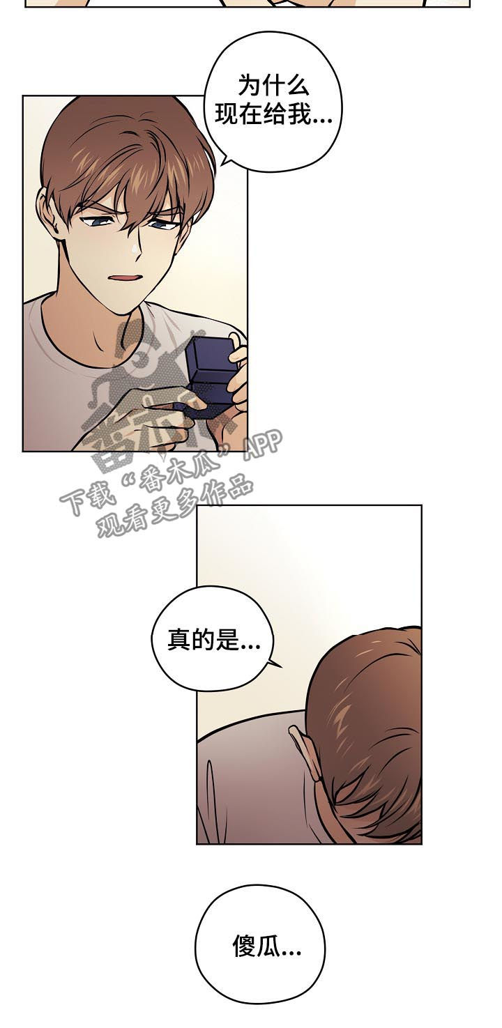 梦的科学原理是什么漫画,第59章：【第二季】出什么事了5图