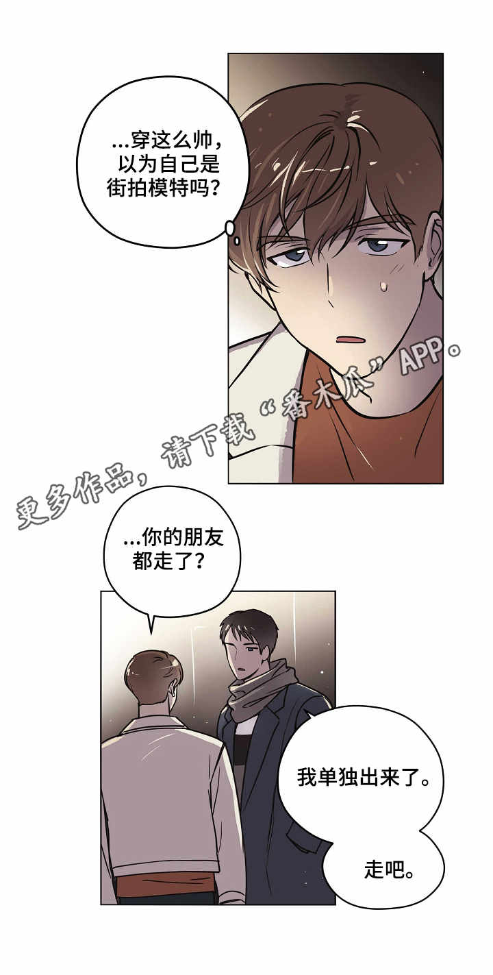 梦的科学原理是什么漫画,第14章：邀约2图