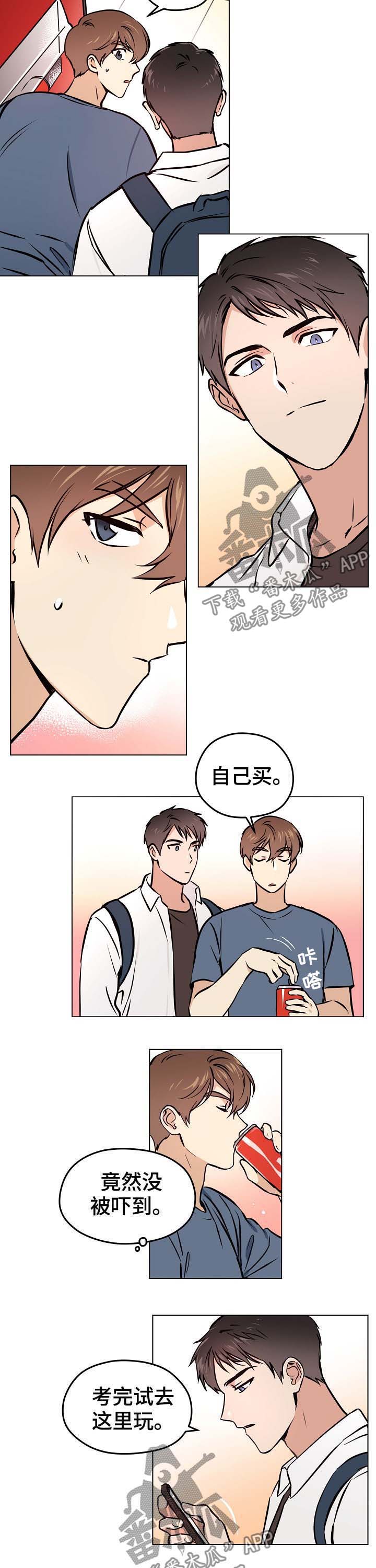 浮云之梦刻印漫画,第33章：【第二季】爱情5图
