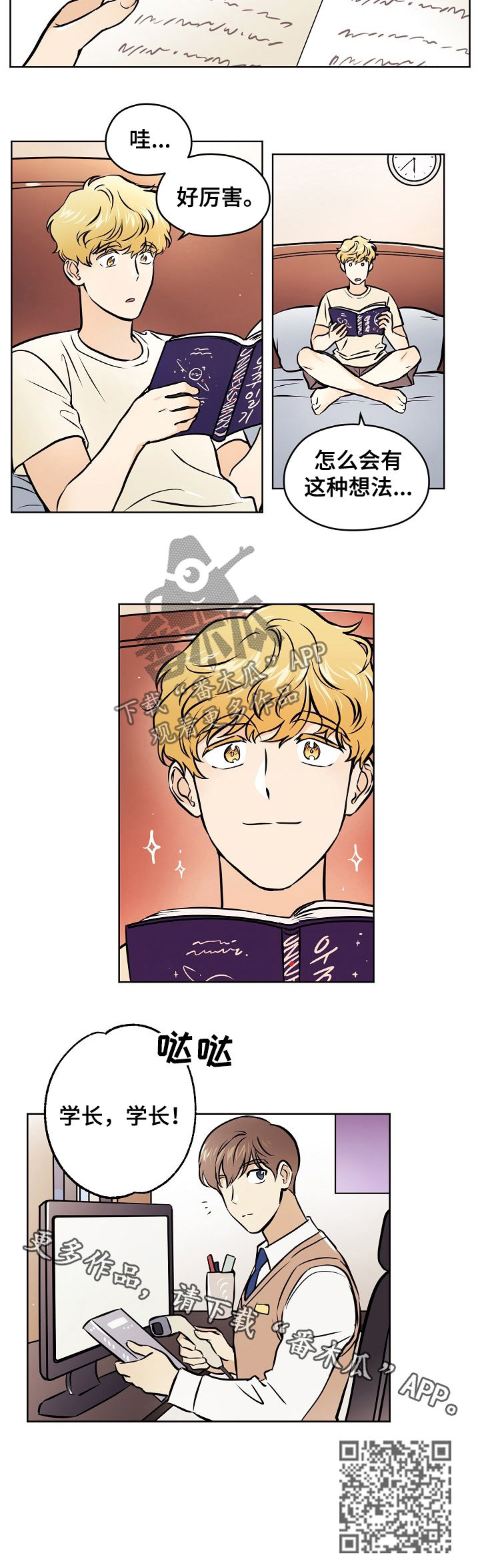 浮云之梦刻印漫画,第46章：【第二季】五年前2图