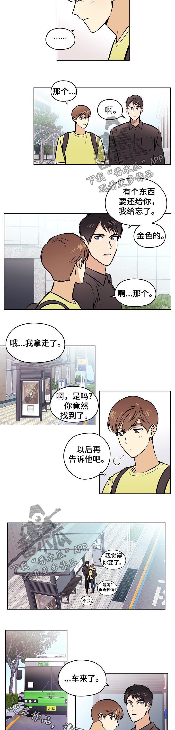梦的刻印漫画,第68章：【第二季】收回2图