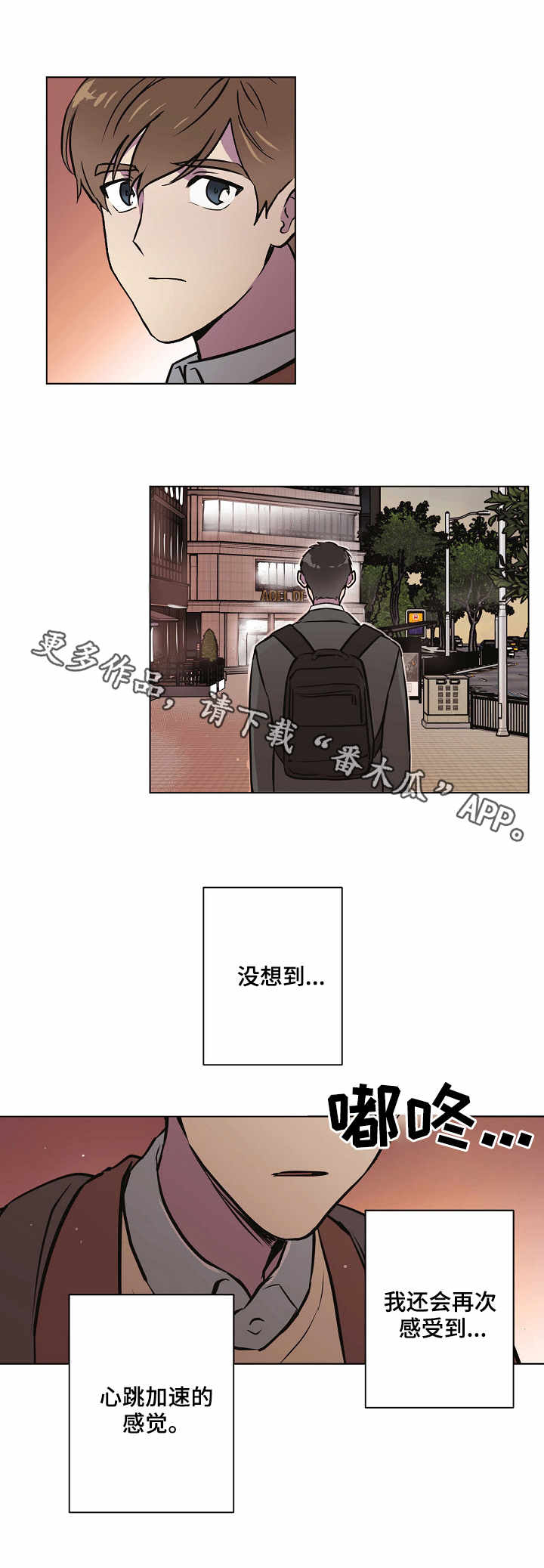 梦的刻印漫画,第23章：小手段4图