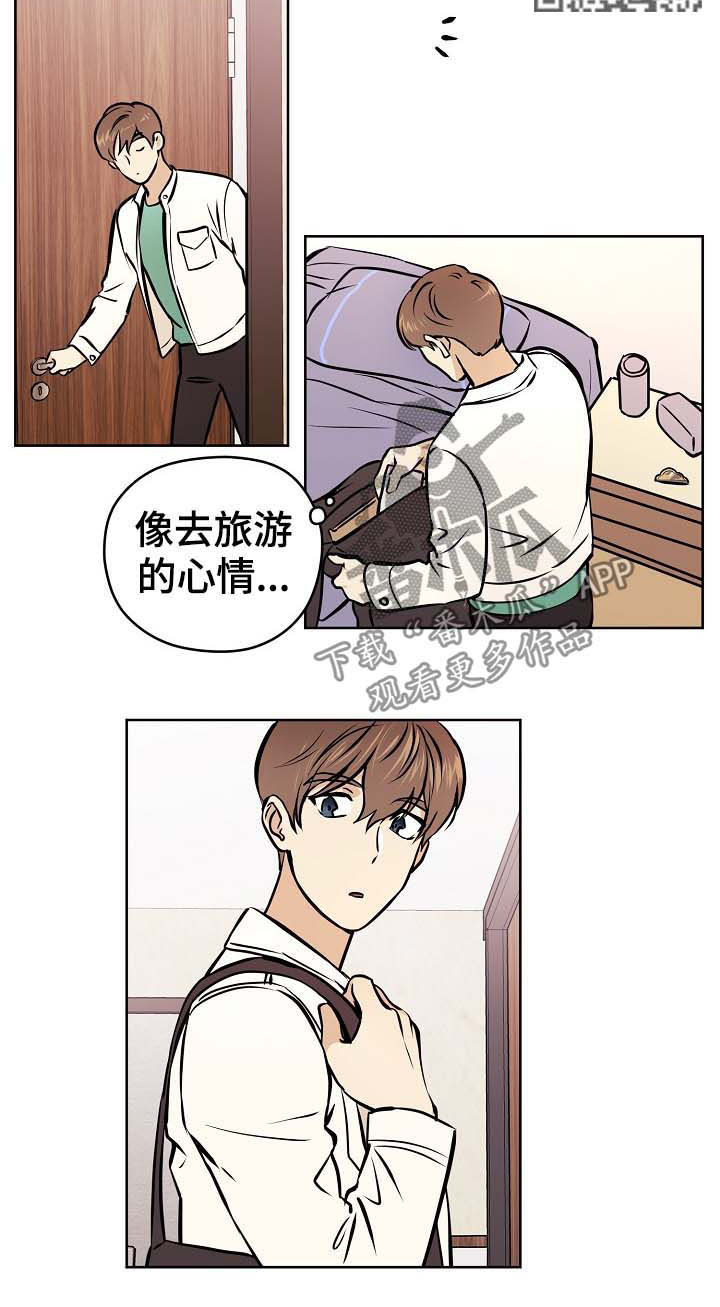 梦的刻印漫画,第37章：【第二季】精心打扮4图
