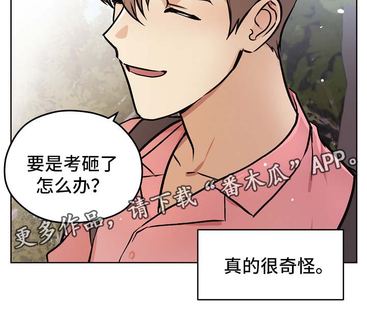 梦的篆书写法图片大全漫画,第32章：没有变（第一季完结）4图