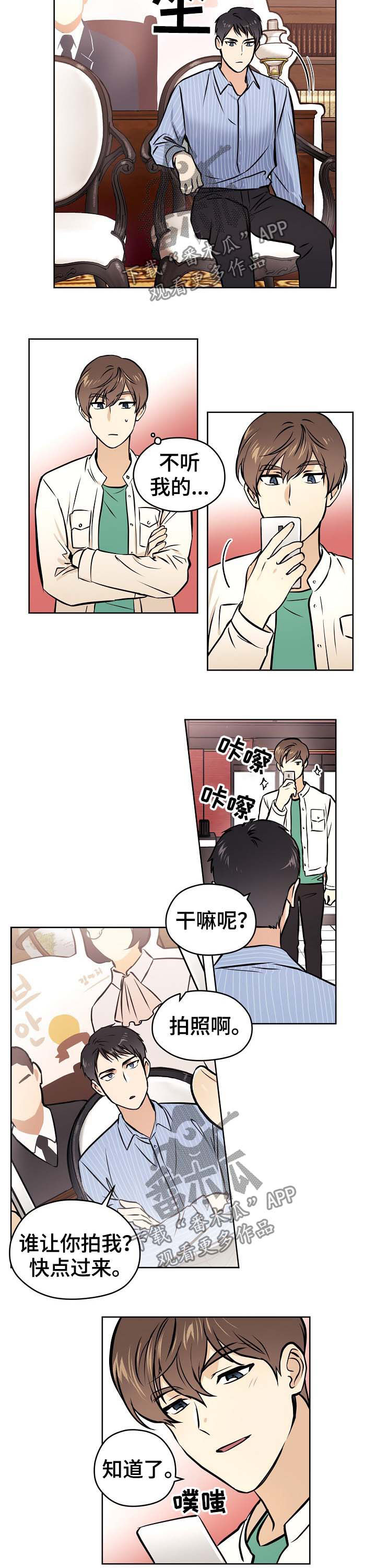 梦的篆书写法图片大全漫画,第39章：【第二季】约会2图