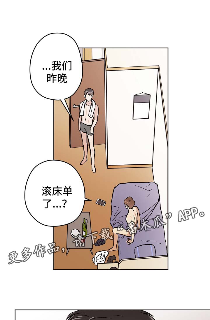 梦的科学原理是什么漫画,第31章：交往也挺不错3图