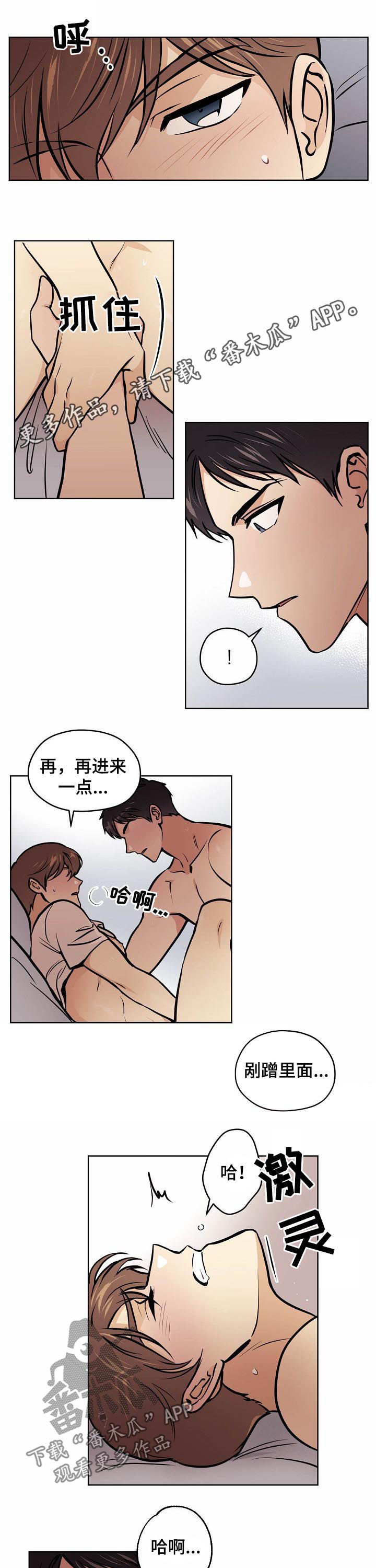 梦的篆书写法图片大全漫画,第66章：【第二季】这下糟了1图