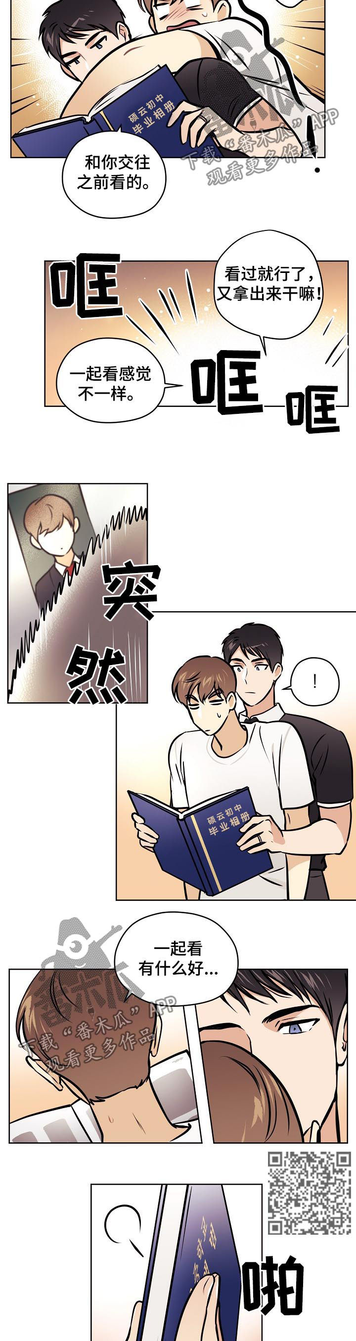 梦的刻印漫画,第64章：【第二季】随便你3图