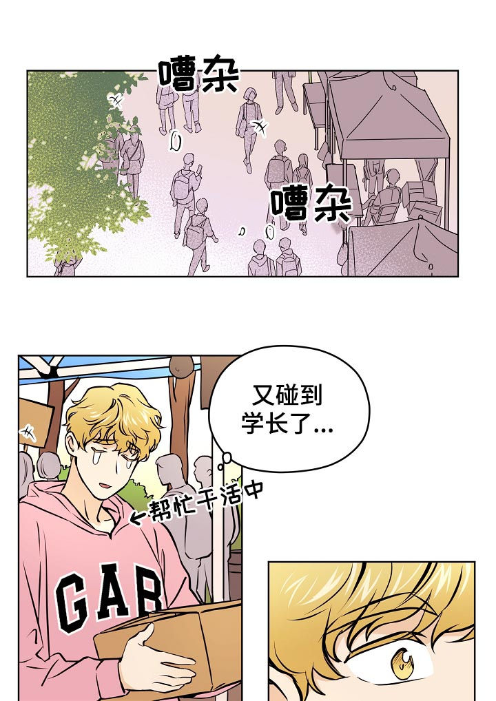 梦的科学原理是什么漫画,第59章：【第二季】出什么事了1图