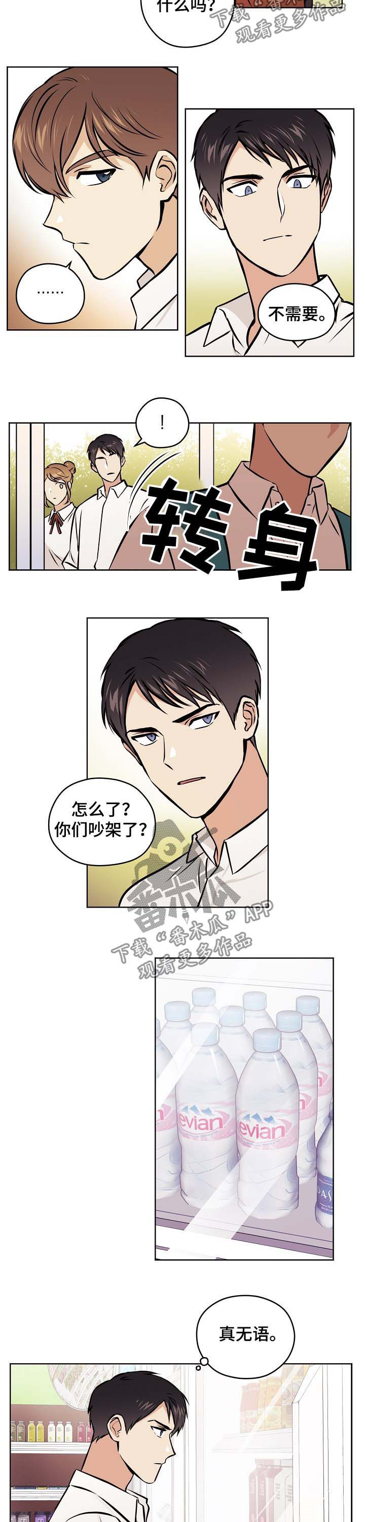 梦的篆书写法图片大全漫画,第50章：【第二季】字面意思4图