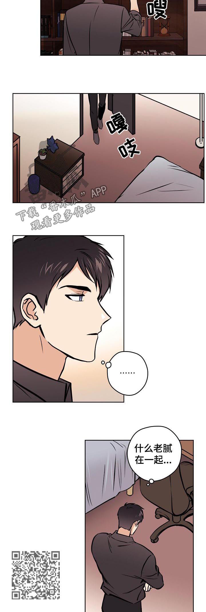 梦的篆书写法图片大全漫画,第69章：【第二季】是你吧3图