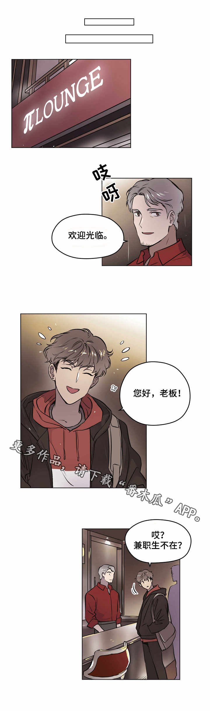 梦的刻印漫画,第13章：信息1图