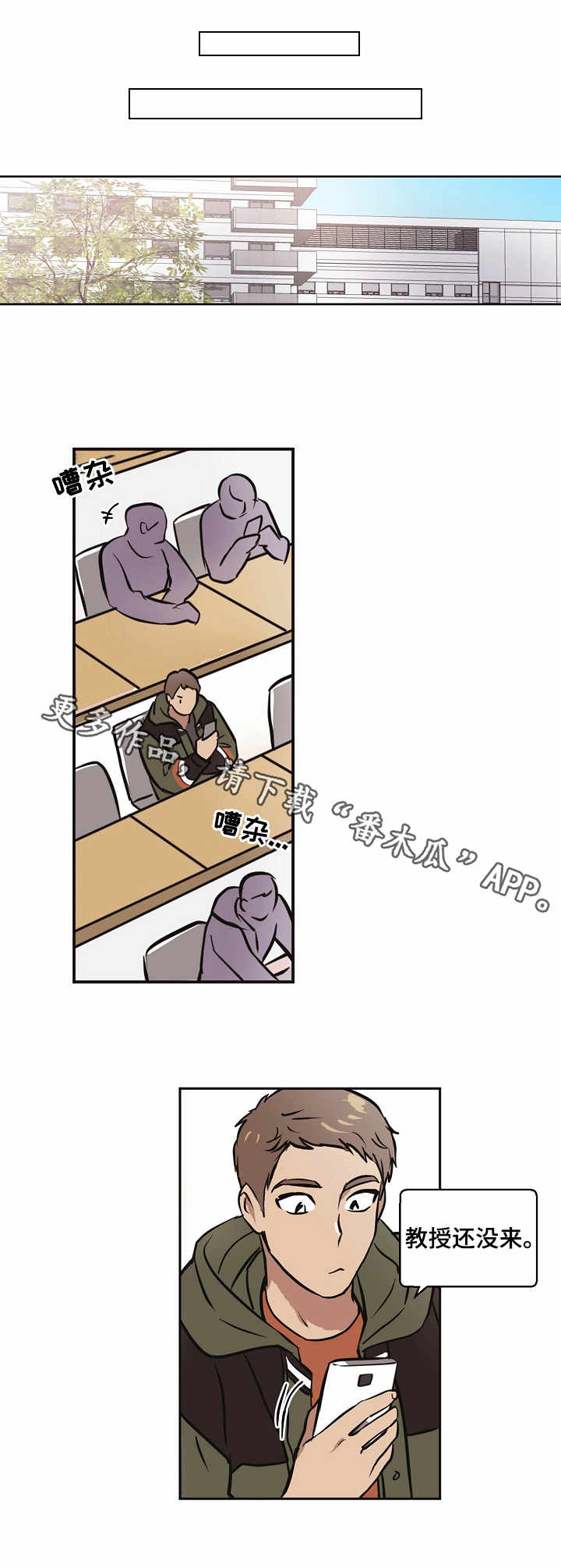 浮云之梦刻印漫画,第12章：梦中世界1图