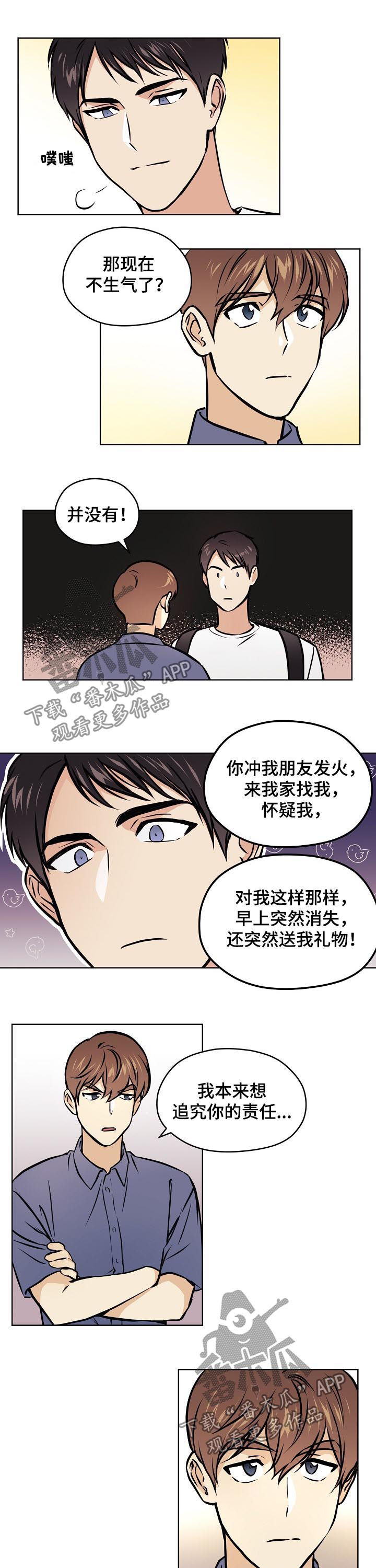 梦的篆书写法图片大全漫画,第61章：【第二季】手机坏了5图