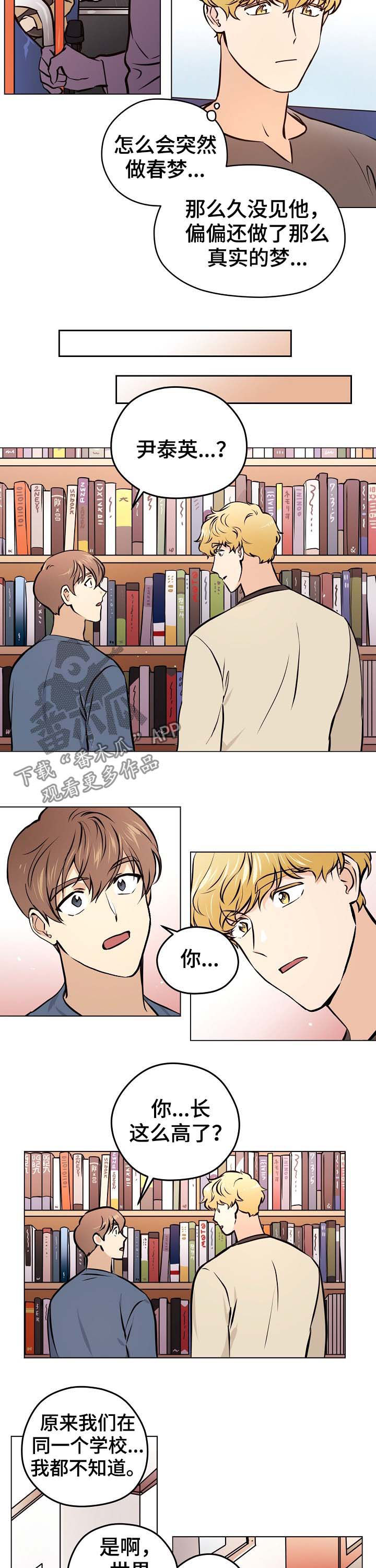 浮云之梦刻印漫画,第35章：【第二季】鸡皮疙瘩3图