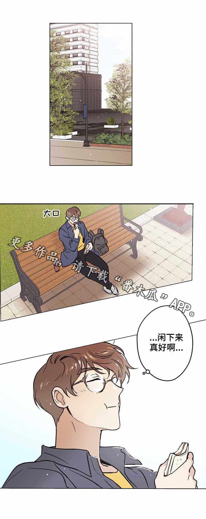 梦的科学原理是什么漫画,第17章：争锋相对1图