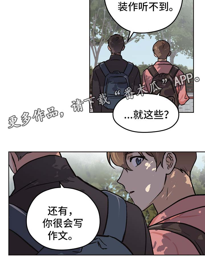 梦的篆书写法图片大全漫画,第32章：没有变（第一季完结）5图
