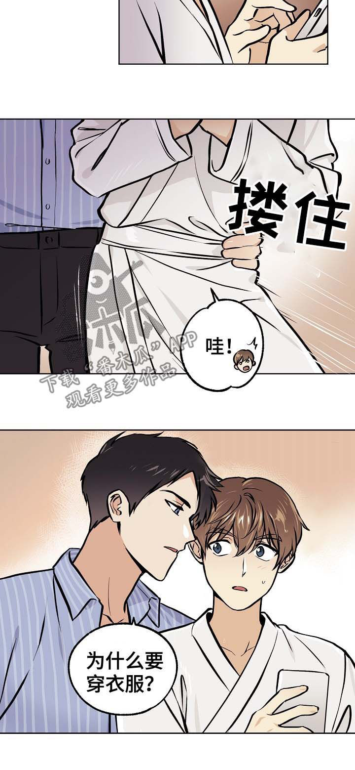 梦的篆书写法图片大全漫画,第41章：【第二季】明知故问4图