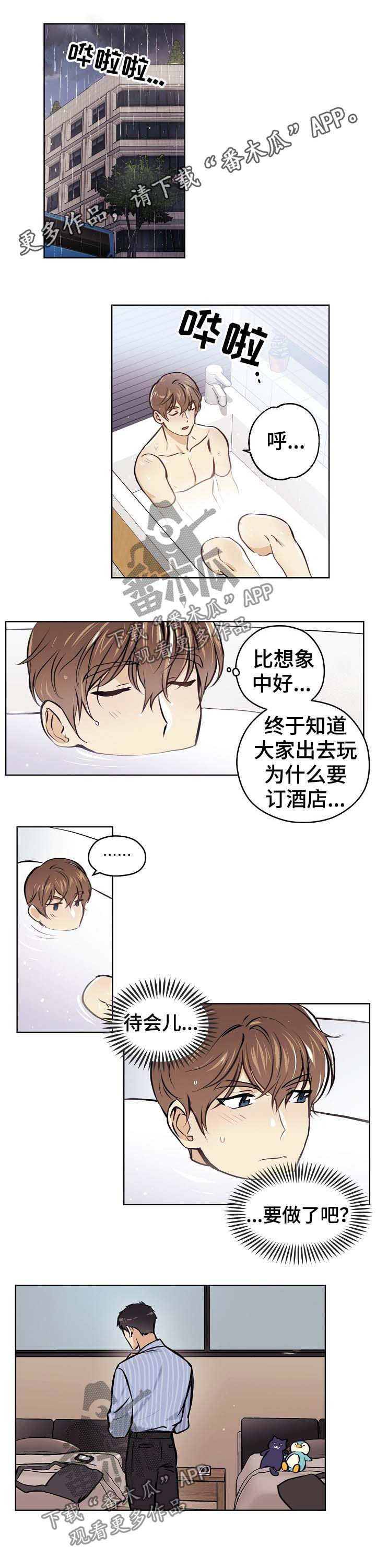 梦的篆书写法图片大全漫画,第41章：【第二季】明知故问1图