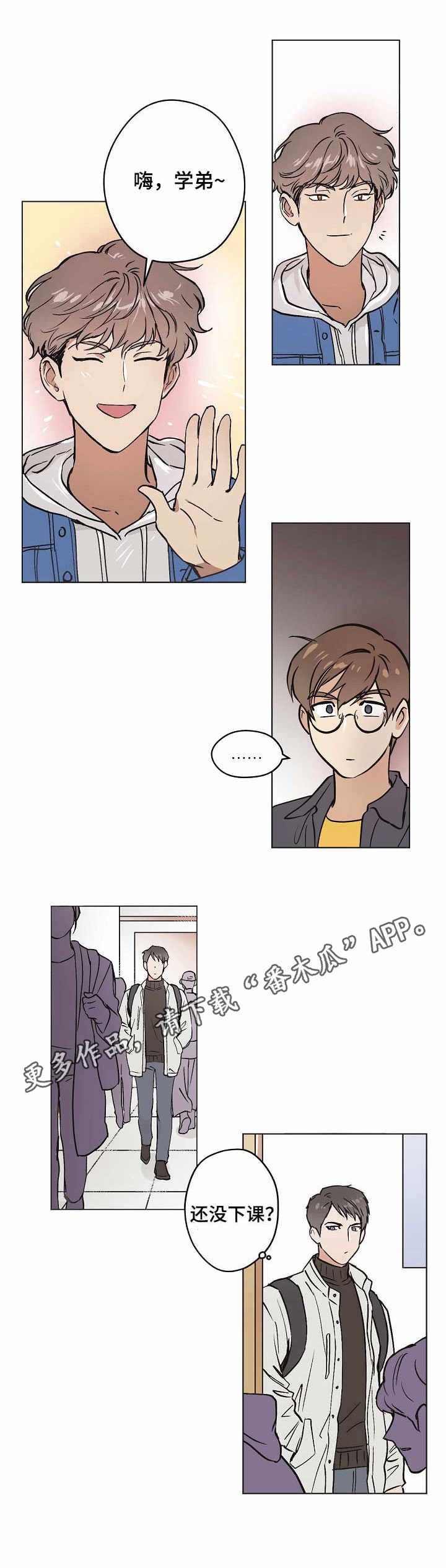 浮云之梦刻印漫画,第16章：小组4图