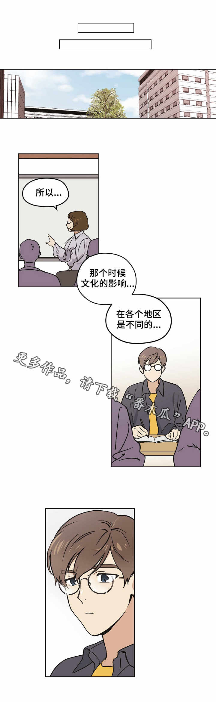 浮云之梦刻印漫画,第16章：小组4图