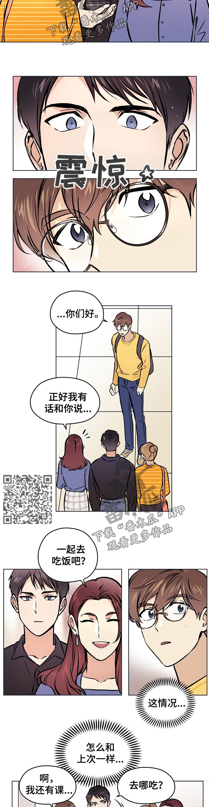 梦的篆书写法图片大全漫画,第45章：【第二季】什么情况4图