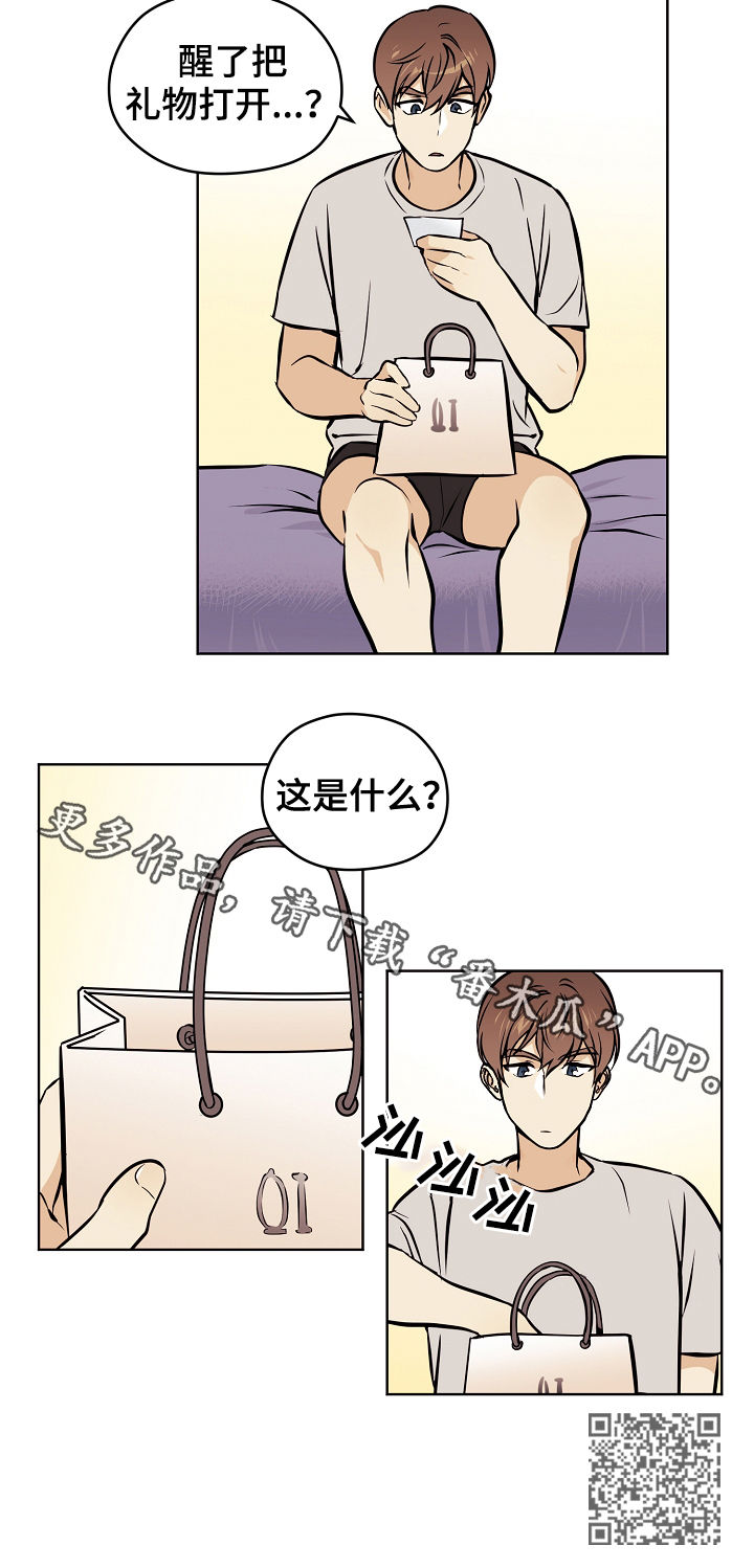 梦的科学原理是什么漫画,第58章：【第二季】礼物1图