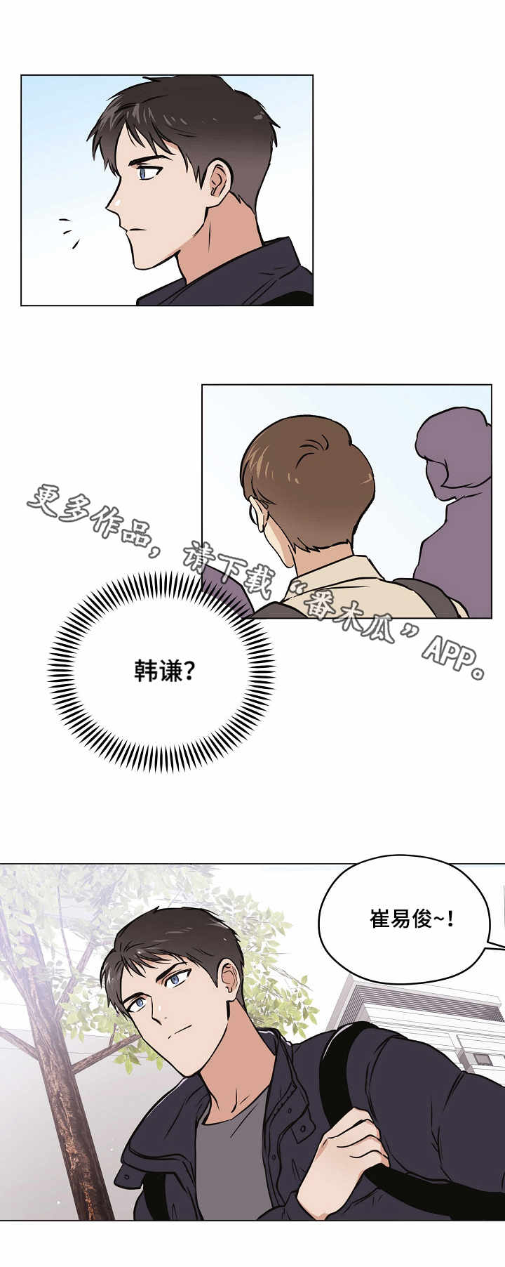 梦的刻印漫画,第23章：小手段5图