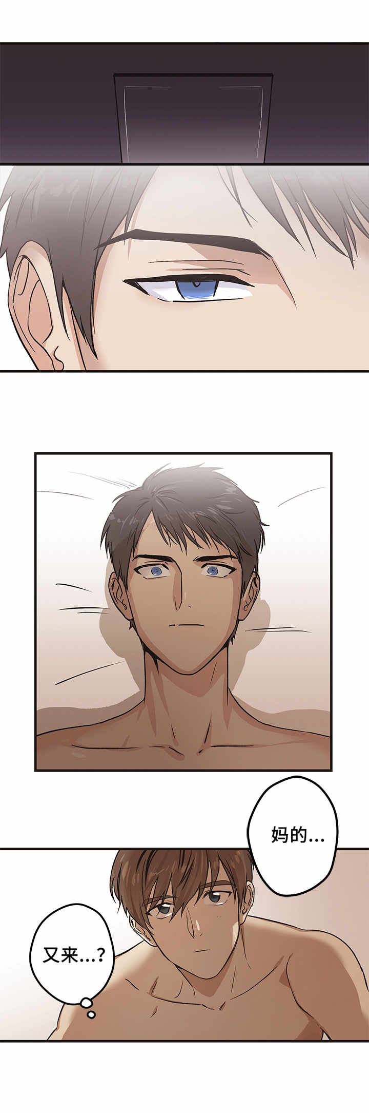 浮云之梦刻印漫画,第1章：梦境4图