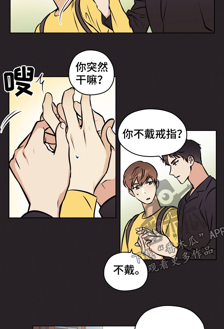 梦的科学原理是什么漫画,第59章：【第二季】出什么事了3图