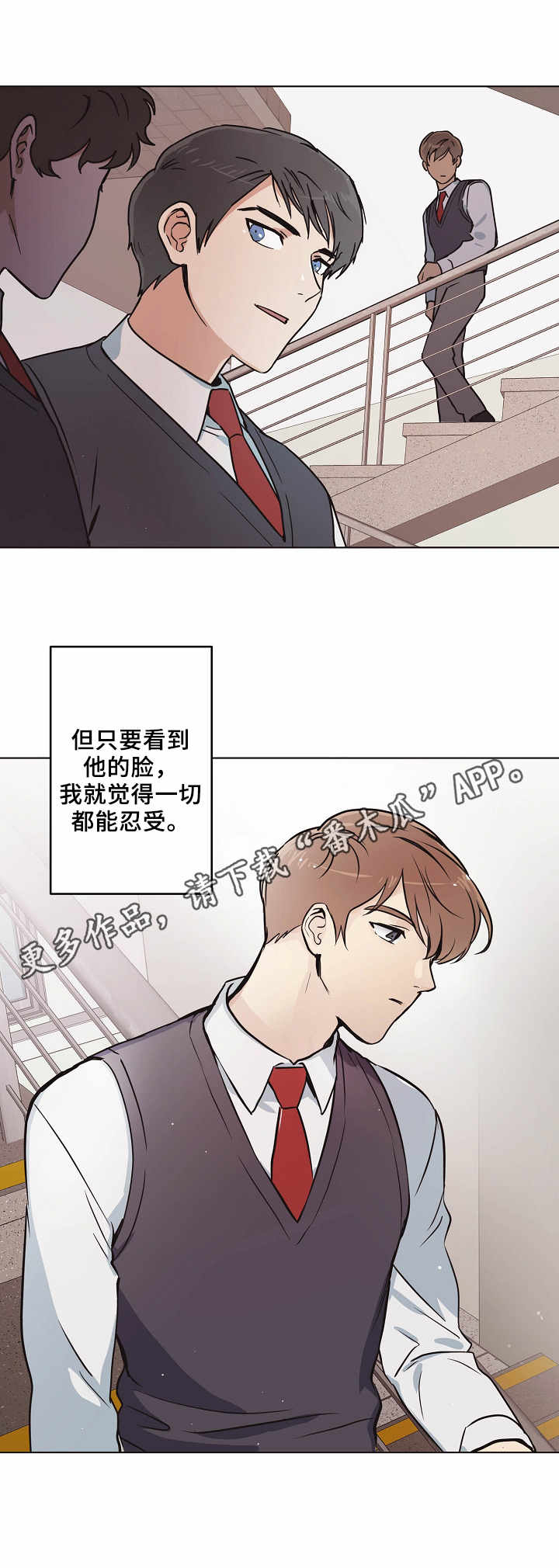 浮云之梦刻印漫画,第5章：老同学4图